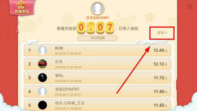 在天天练里提现红包的简单操作截图