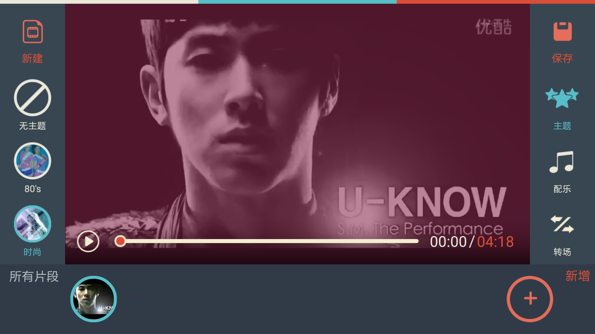 今天说说万兴神剪手APP编辑主题内字幕的操作方法。