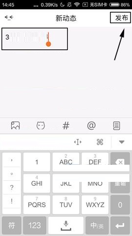 漫画岛APP发布动态的操作步骤截图