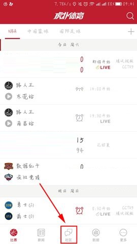 小编分享虎扑体育APP收藏帖子的操作流程。