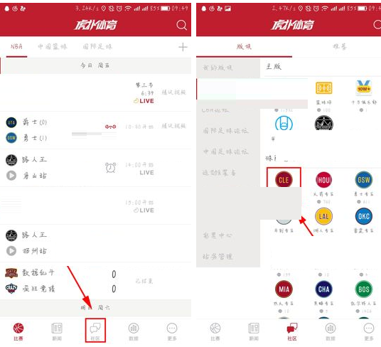 小编教你虎扑体育APP添加社区板块的操作流程。