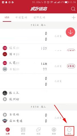 我来教你虎扑体育清除浏览记录的操作方法。