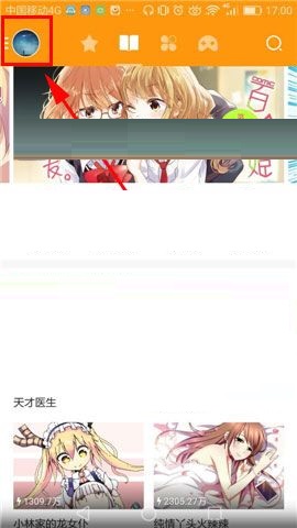 小编教你布卡漫画APP删除下载记录的方法。