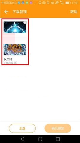 布卡漫画APP删除下载记录的方法截图