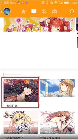 今天说说布卡漫画APP收藏喜欢漫画的教程。