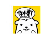 今天分享伐木累APP设置好友消息免打扰的操作过程。