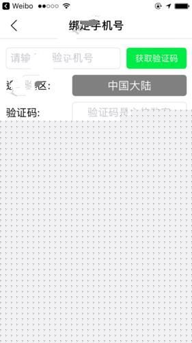 使用战旗直播APP开直播的详细操作截图