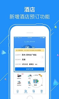 在巴士管家里购买两张车票的简单操作截图