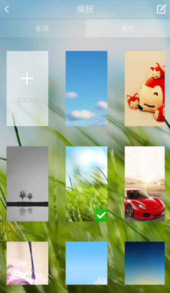 在酷我音乐里设置皮肤的图文操作截图
