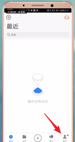 在腾讯微云里查找客服的基础操作截图