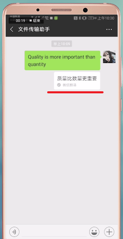 微信APP设置翻译功能的详细操作截图