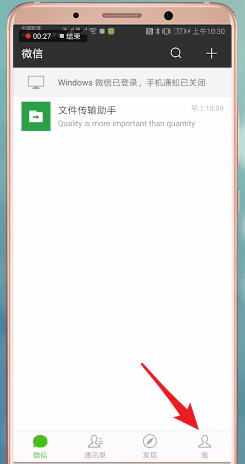 微信APP设置翻译功能的详细操作截图