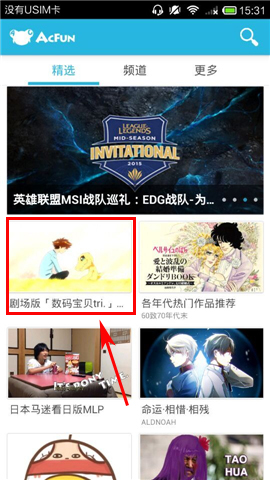 在AcFun里将弹幕取消的详细操作截图