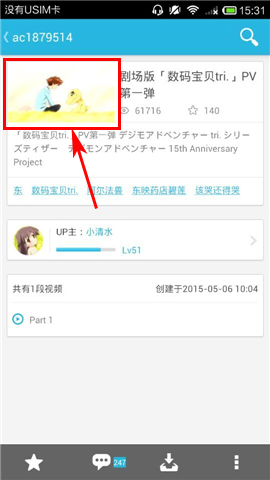 在AcFun里将弹幕取消的详细操作截图