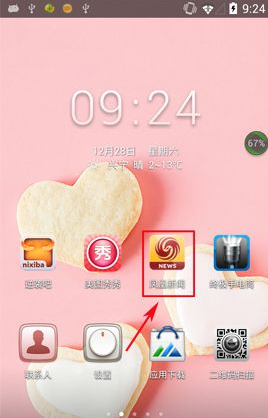 在凤凰新闻里查看订阅的图文操作截图
