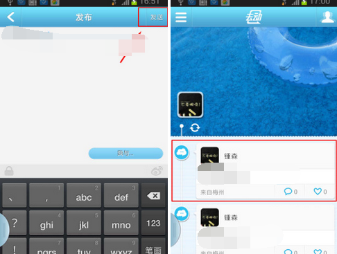 去动APP发布说说的操作流程截图
