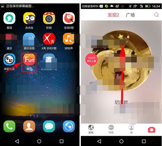 使用疯点APP私信好友的操作过程截图
