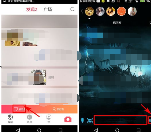 使用疯点APP私信好友的操作过程截图