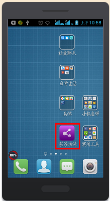 茄子快传APP上传照片的详细操作截图