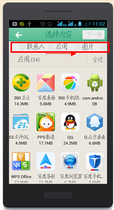茄子快传APP上传照片的详细操作截图