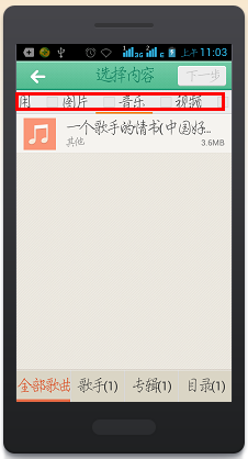 茄子快传APP上传照片的详细操作截图
