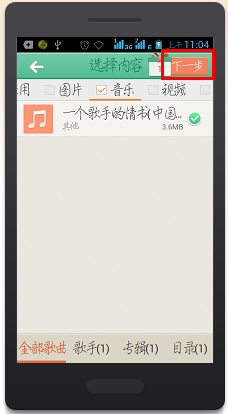 茄子快传APP上传照片的详细操作截图