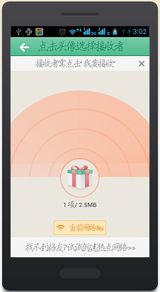 茄子快传APP上传照片的详细操作截图