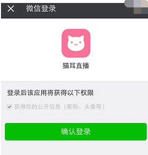 猫耳直播APP进行注册的操作过程截图