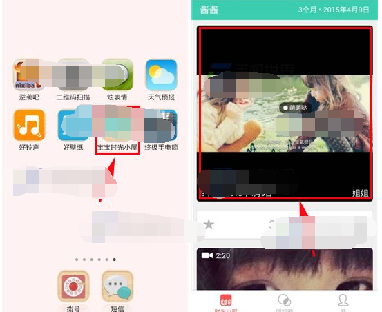 宝宝时光小屋APP我来教你照片的简单操作截图