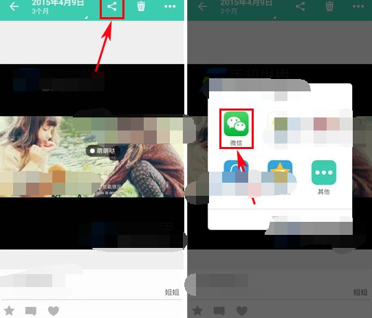 宝宝时光小屋APP我来教你照片的简单操作截图
