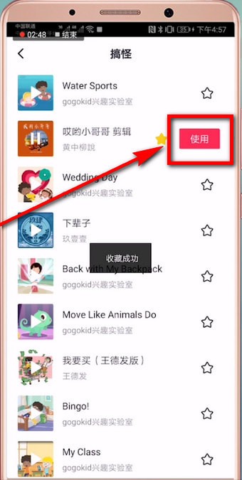 抖音APP拍出五官跳动特效的详细操作截图