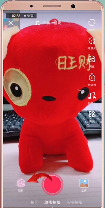 抖音APP拍出五官跳动特效的详细操作截图