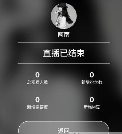 在me直播里获得m豆的基础操作截图