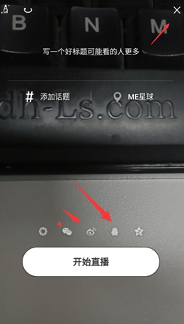 在ME直播里把视频我来教你至微信的详细操作截图