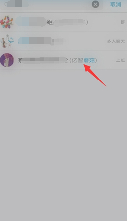在ME直播里把视频我来教你至微信的详细操作截图