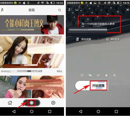 ME直播APP将美颜功能打开的操作过程截图