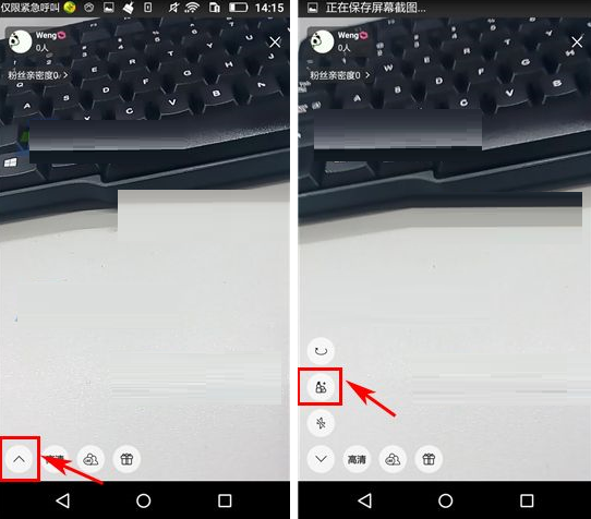 ME直播APP将美颜功能打开的操作过程截图
