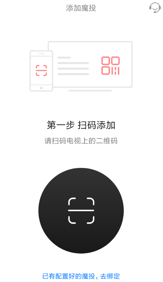 天猫魔投APP的具体使用过程截图