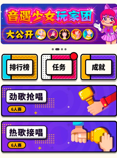 音遇APP设置摄像头的图文操作截图