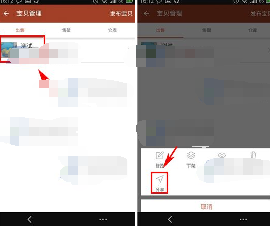 捡漏APP我来教你宝贝的操作流程截图