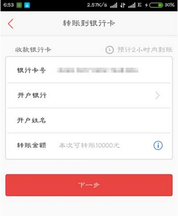 在百度钱包里进行转账的基础操作截图