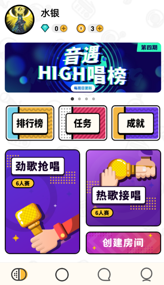 在音遇里匹配好友的简单操作截图