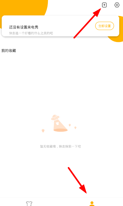 豹来电APP设置本地视频的操作过程截图