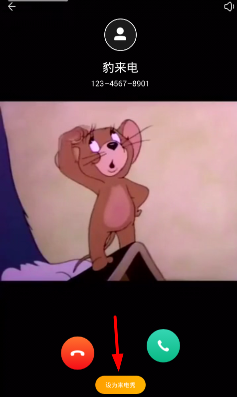 豹来电APP设置本地视频的操作过程截图