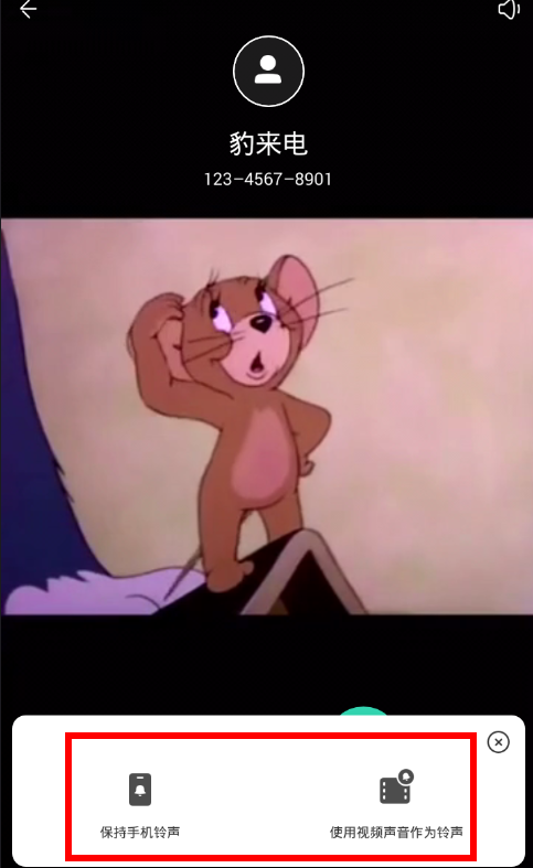 豹来电APP设置本地视频的操作过程截图