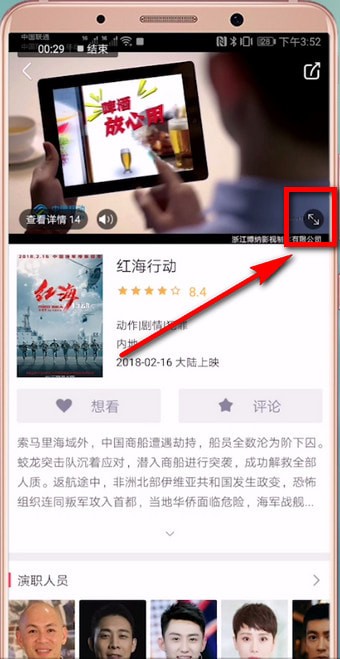 在咪咕影院里将影片缓存下来的简单操作截图