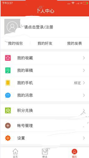 线报圈APP的简单使用过程讲解截图