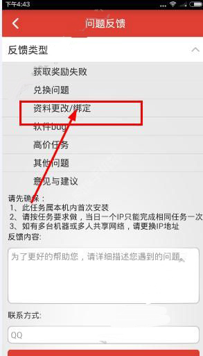 体验达人APP更改支付宝账号的操作流程截图