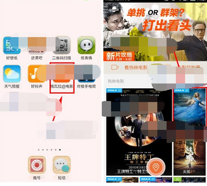 使用格瓦拉电影APP选座购票的操作过程截图