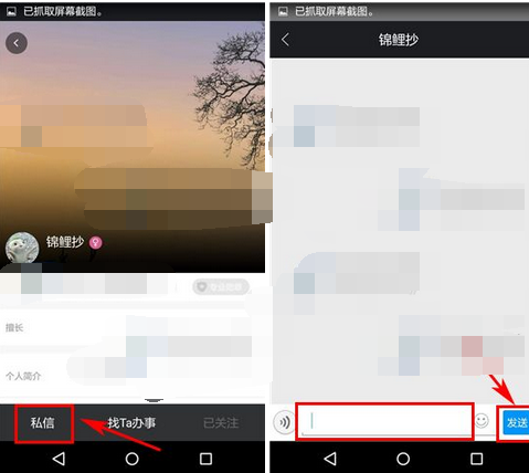 在高朋汇APP里私信好友的简单操作截图